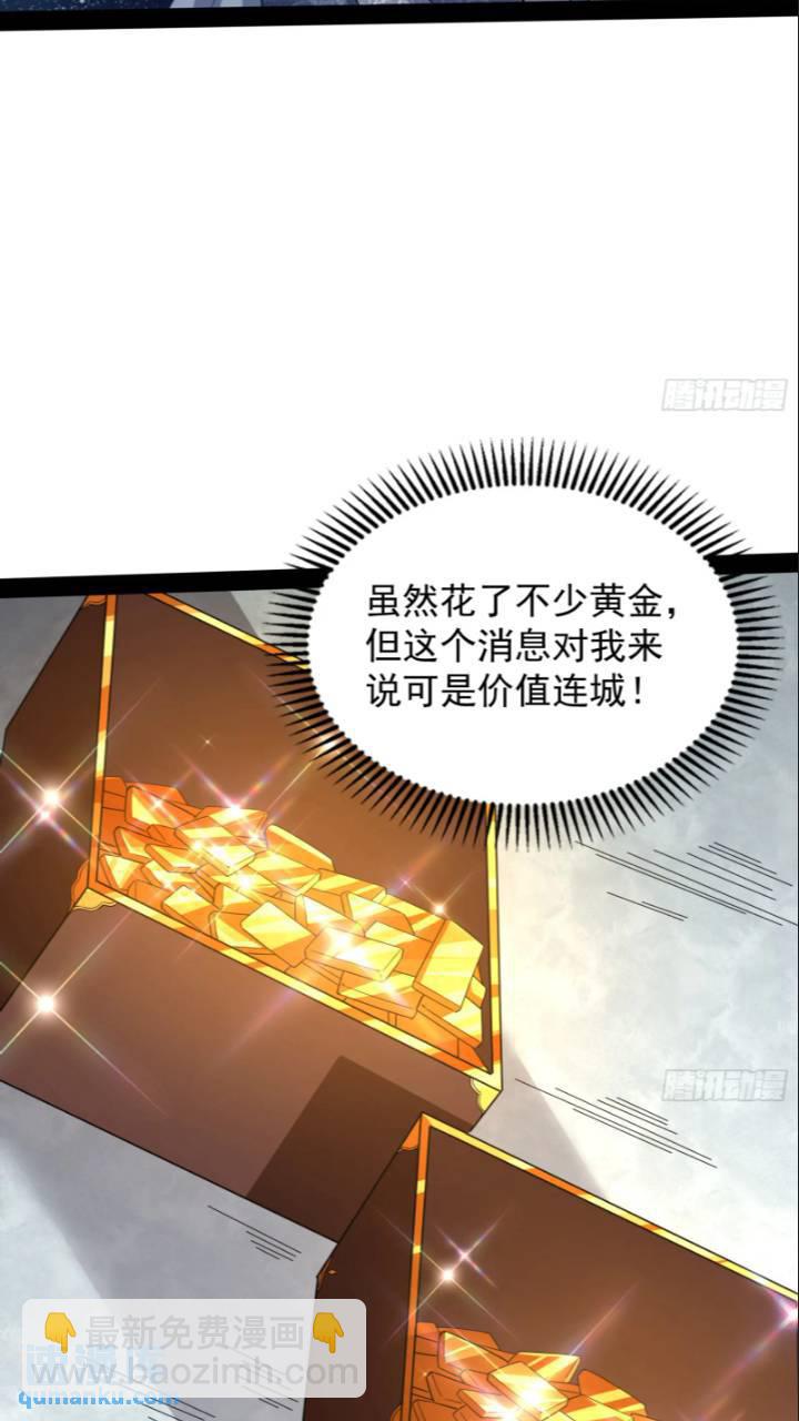 打不过还可以加入-第44话