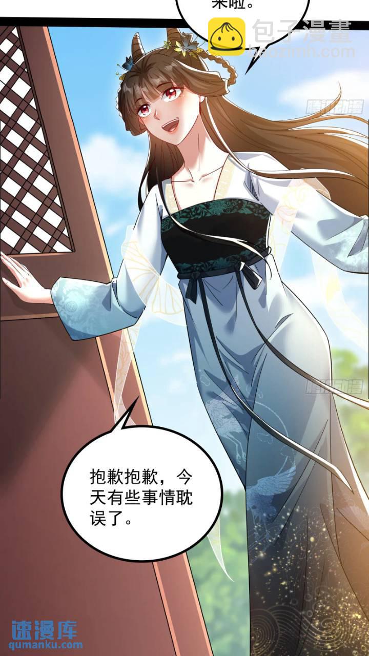 打不过还可以加入-第44话