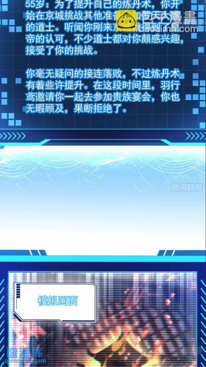打不过还可以加入-第44话