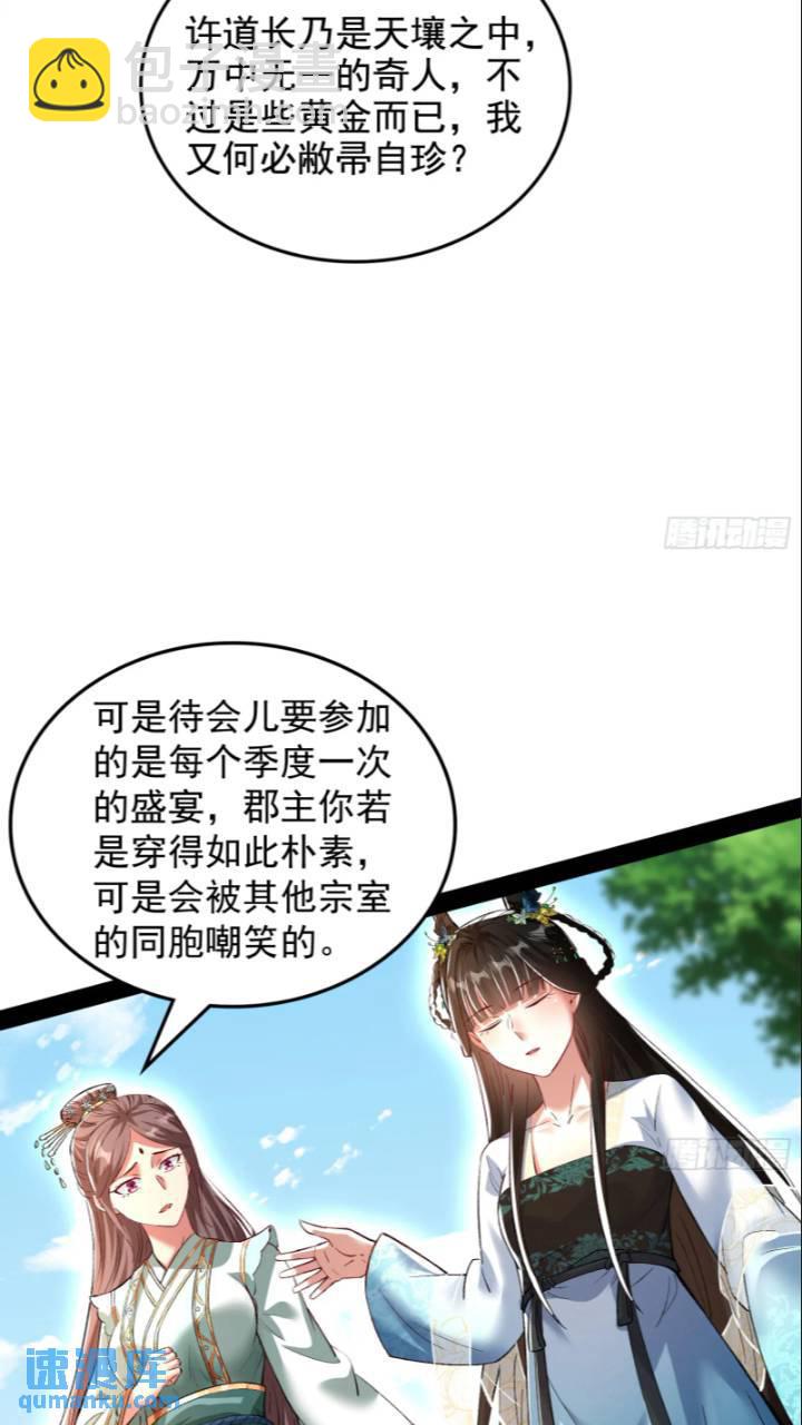 打不过还可以加入-第44话