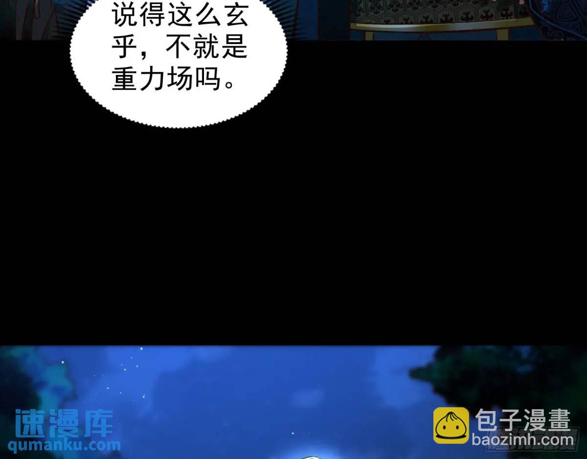 多说一句都不行(1/3)-第46话