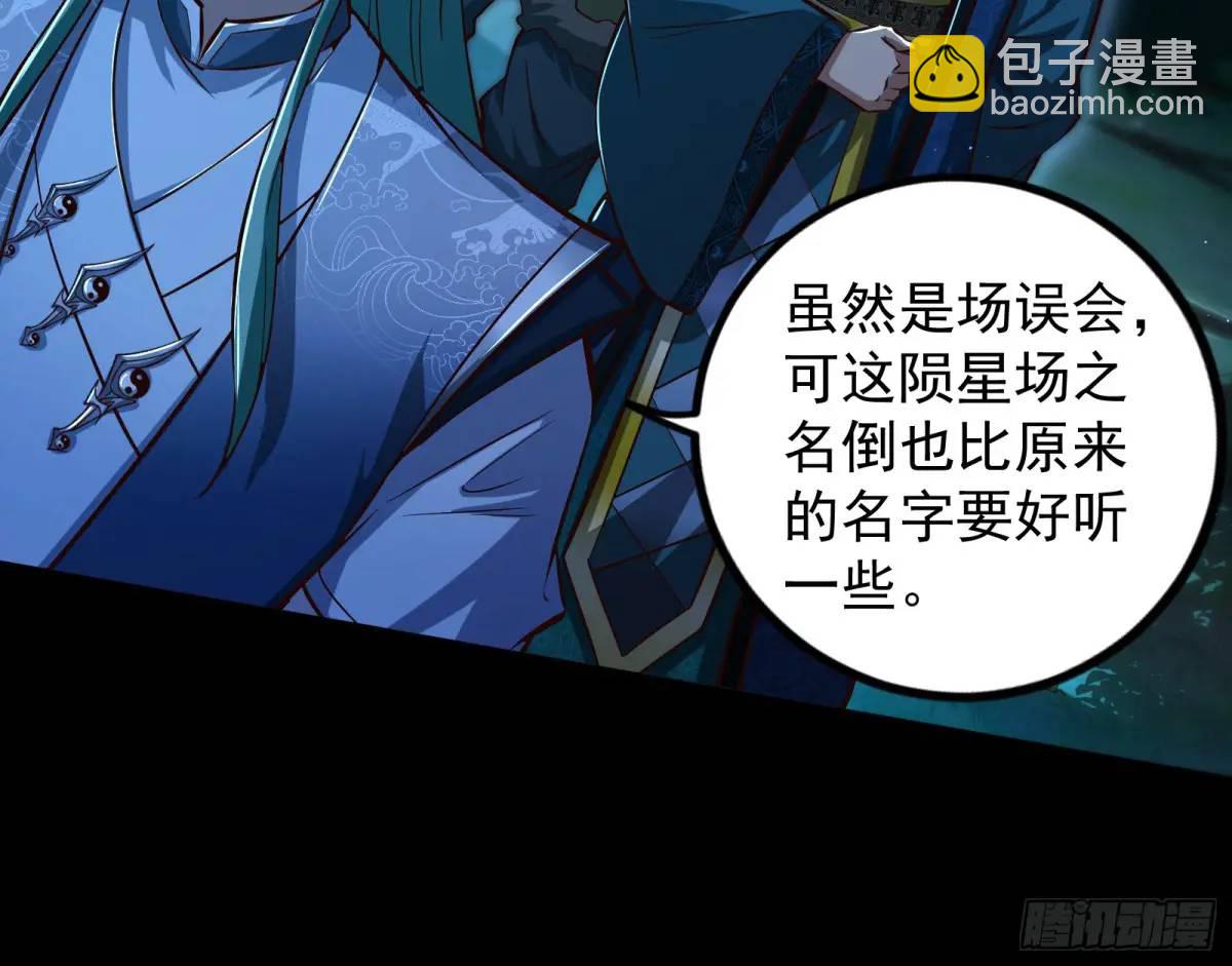多说一句都不行(1/3)-第46话