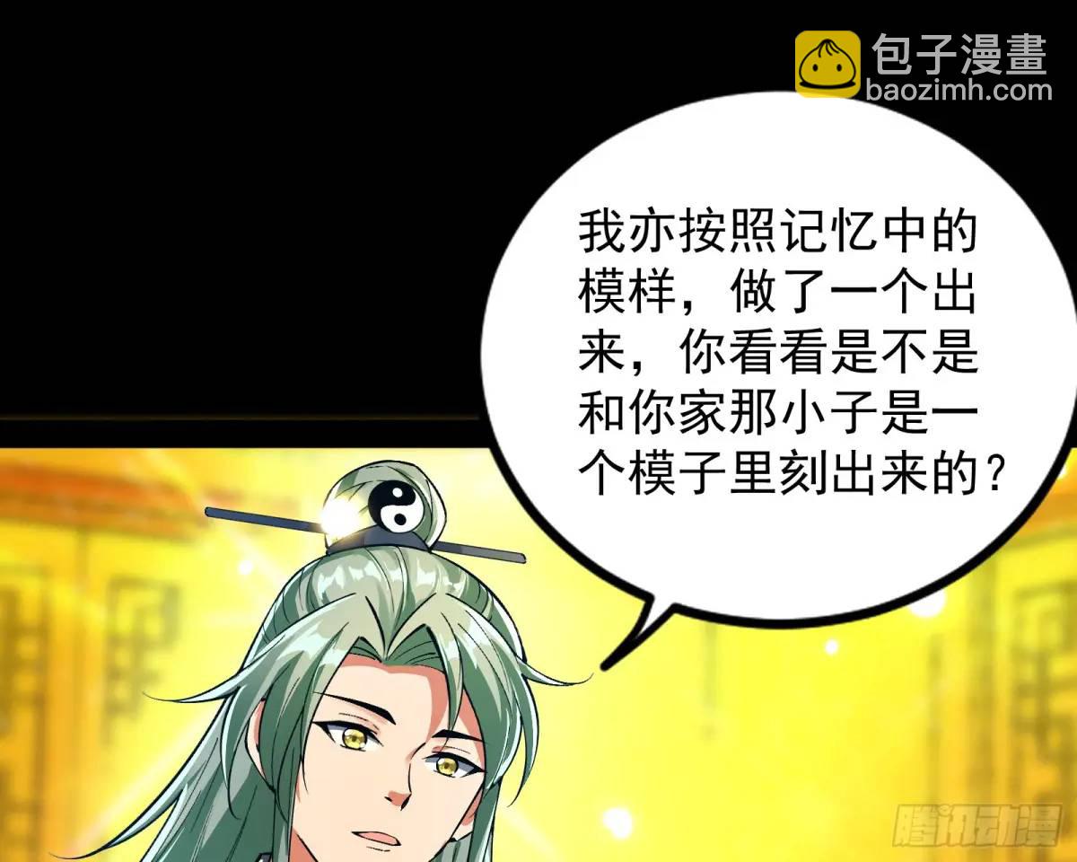 来玩个游戏吧(1/3)-第48话