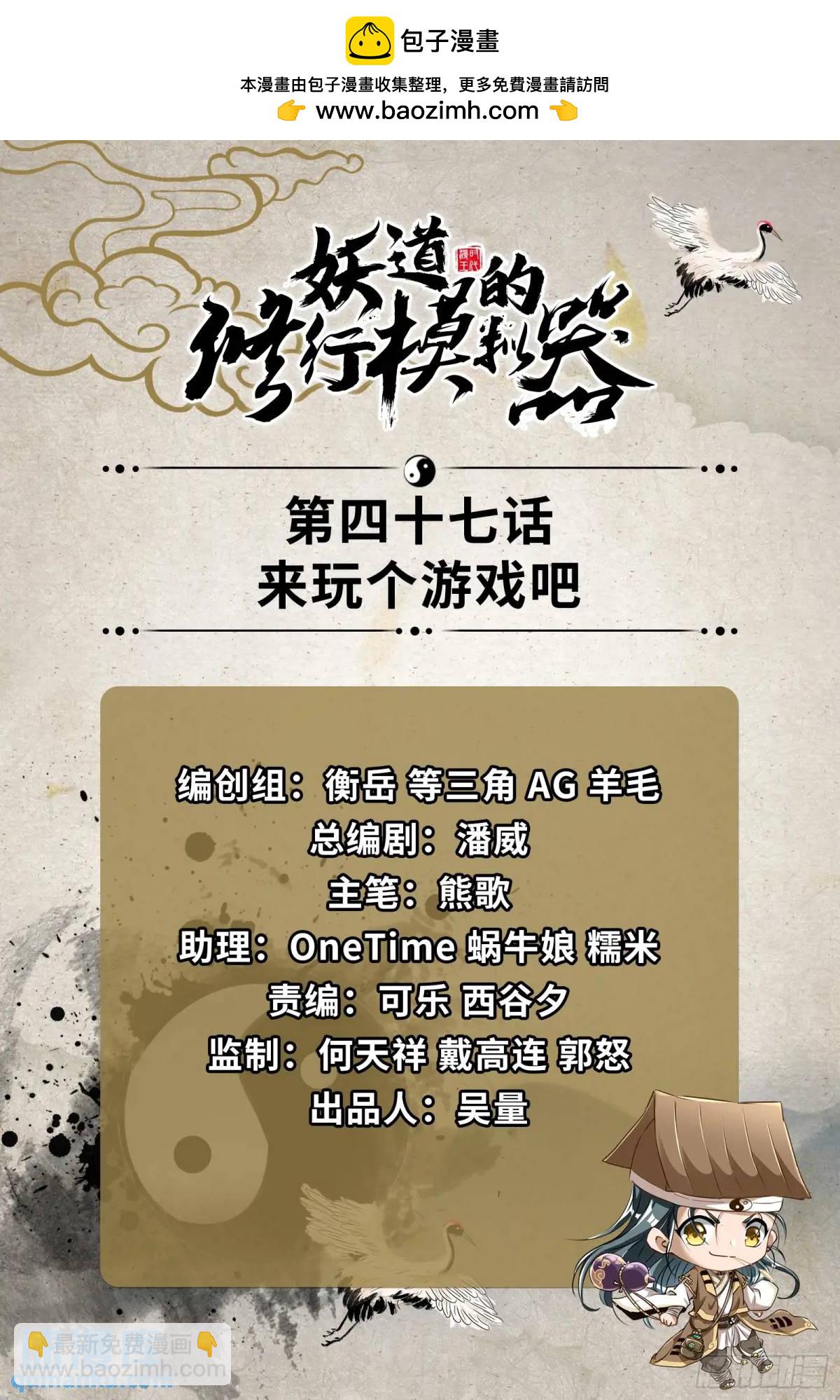 来玩个游戏吧(1/3)-第48话