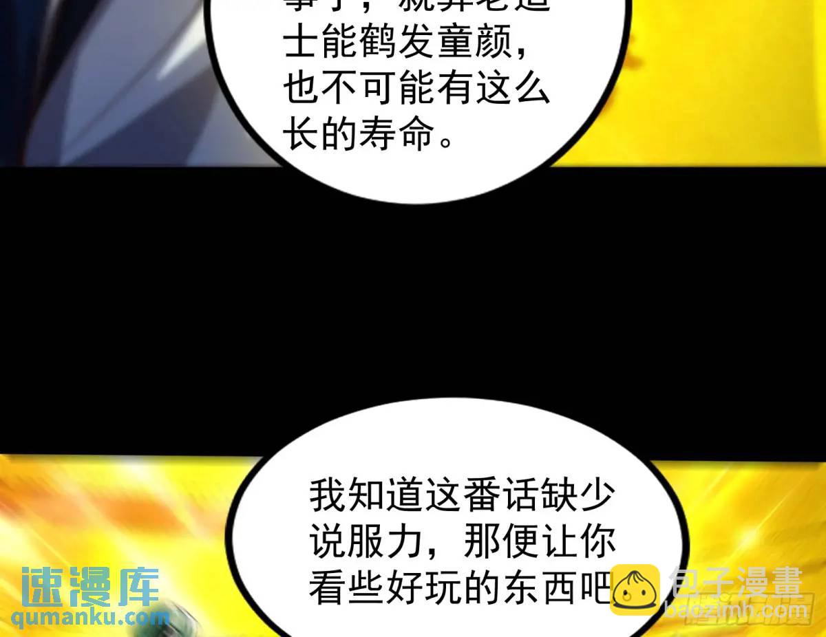 来玩个游戏吧(1/3)-第48话