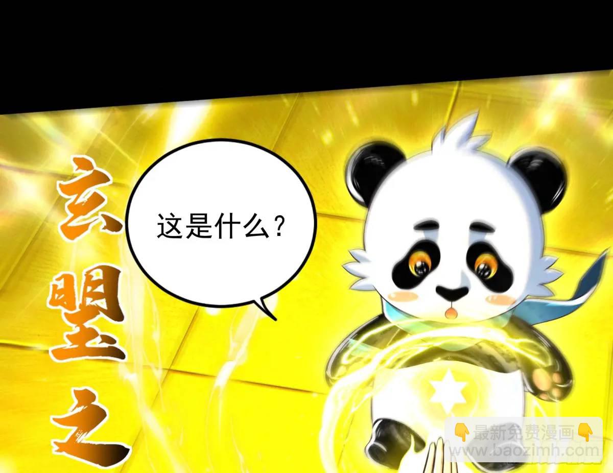 来玩个游戏吧(1/3)-第48话