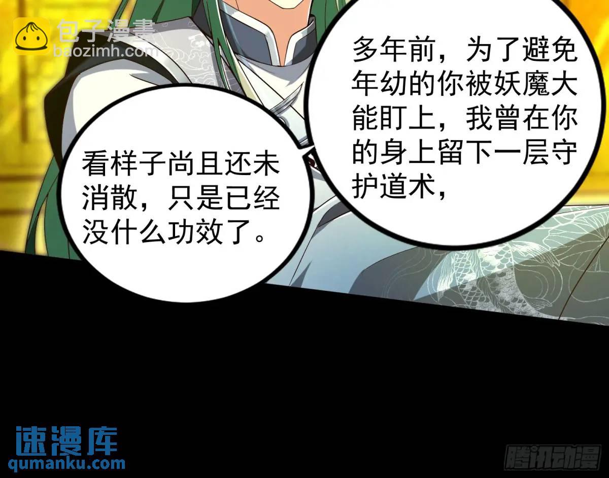 来玩个游戏吧(1/3)-第48话