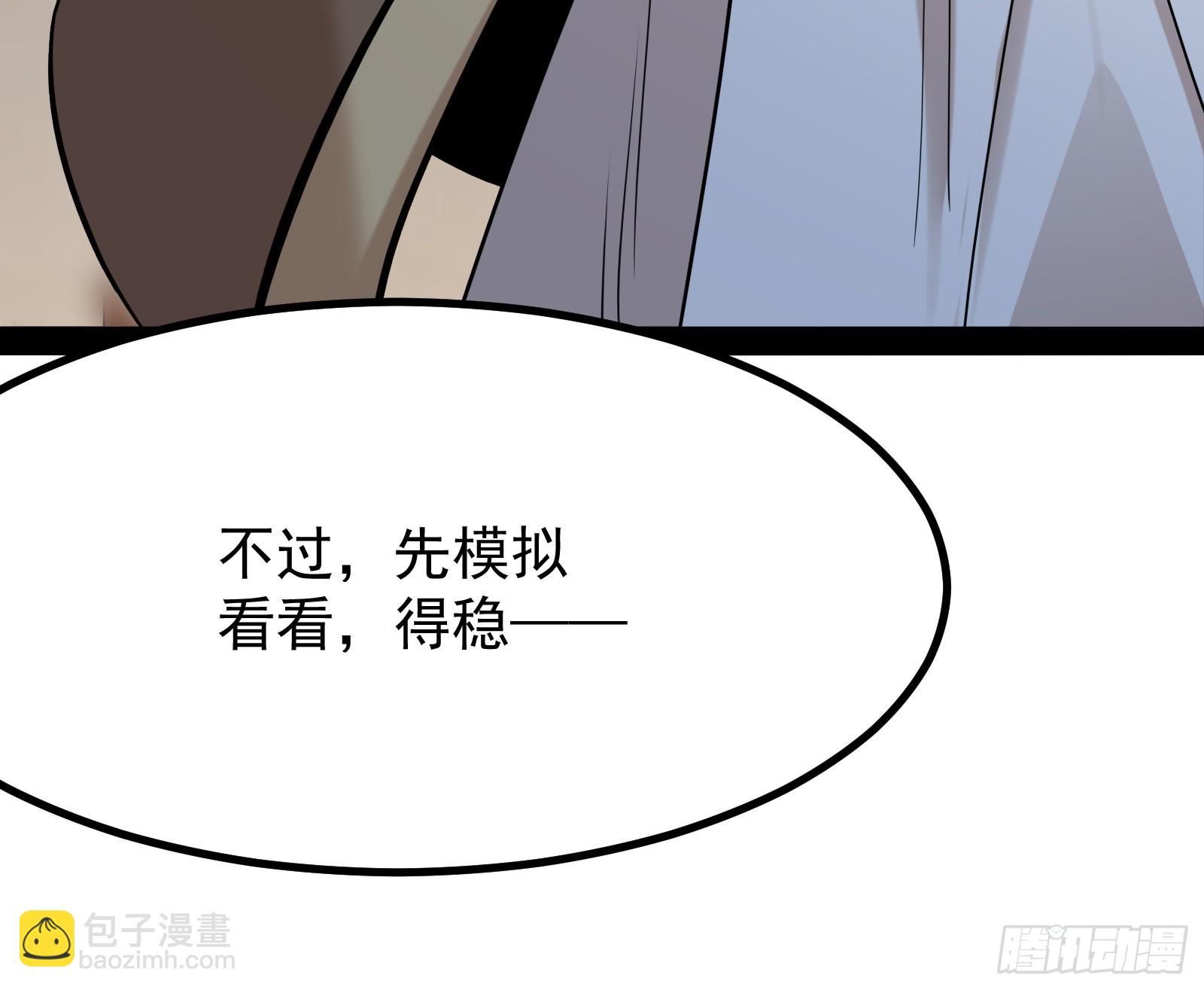 火灵咒(1/2)-第6话