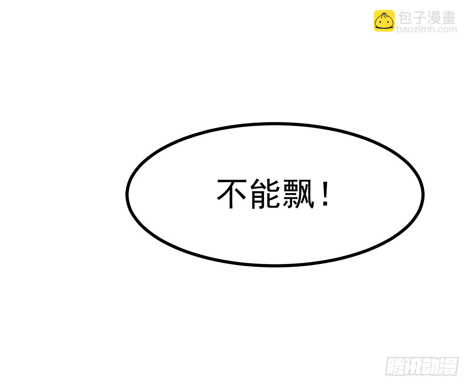 火灵咒(1/2)-第6话