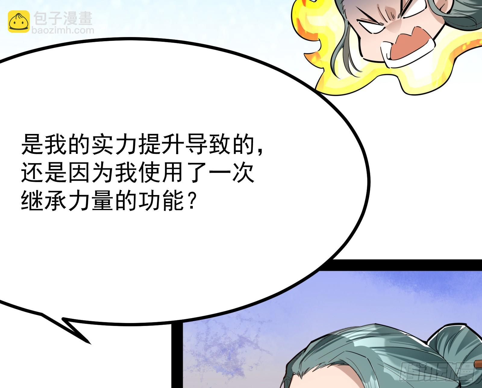 火灵咒(1/2)-第6话