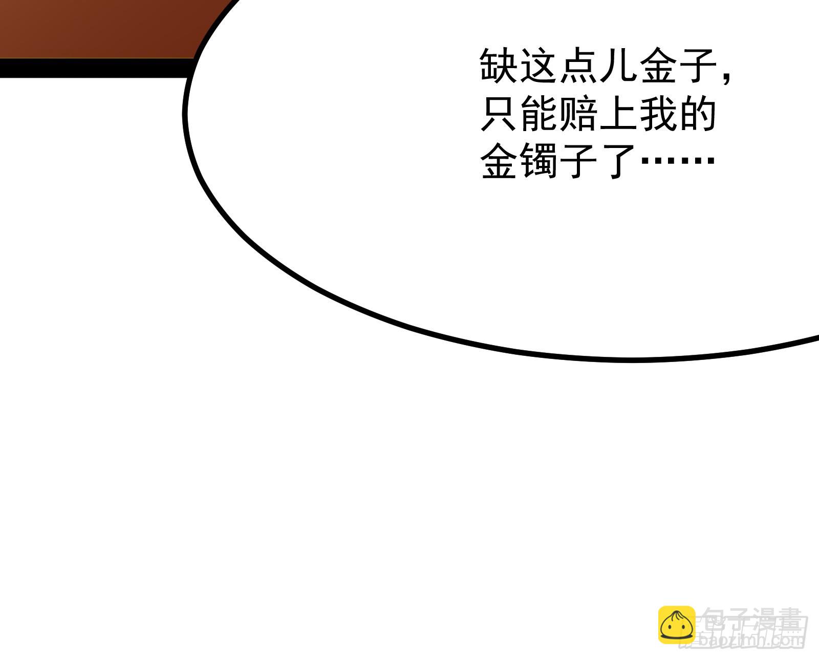 火灵咒(1/2)-第6话