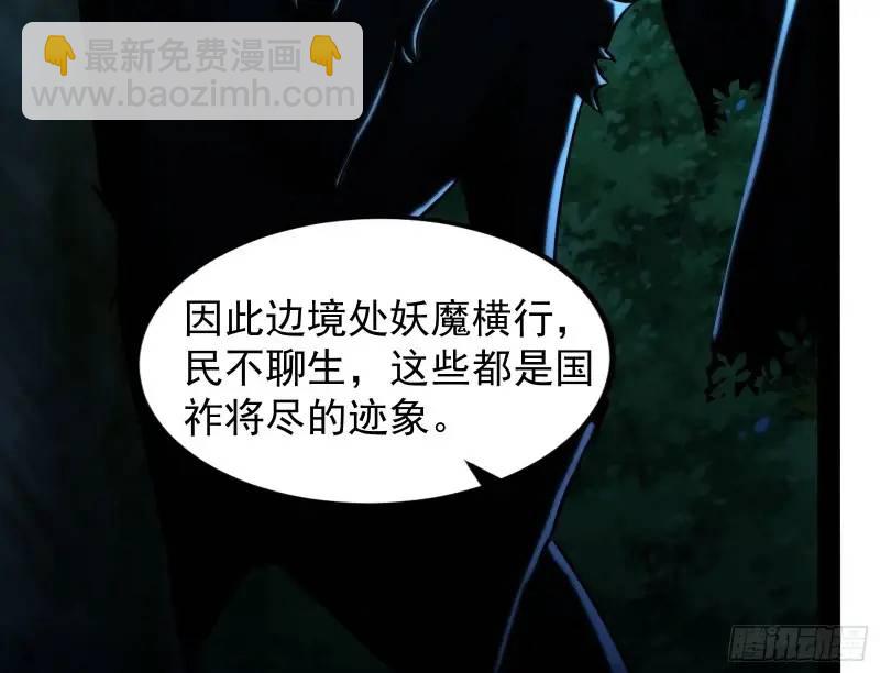 想当妖魔武者好难(1/3)-第50话