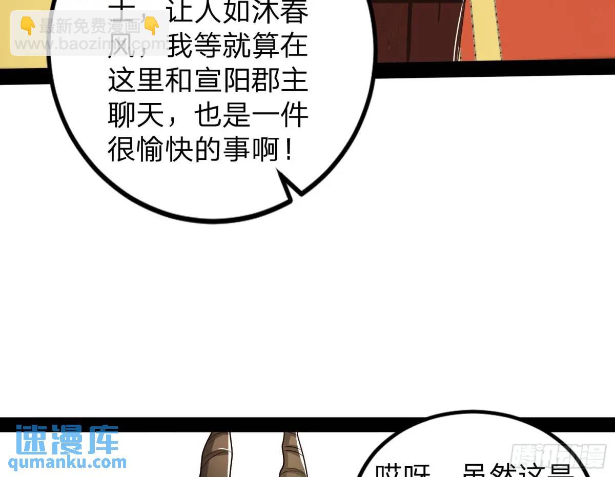 贫道只愿人人如龙(1/2)-第52话