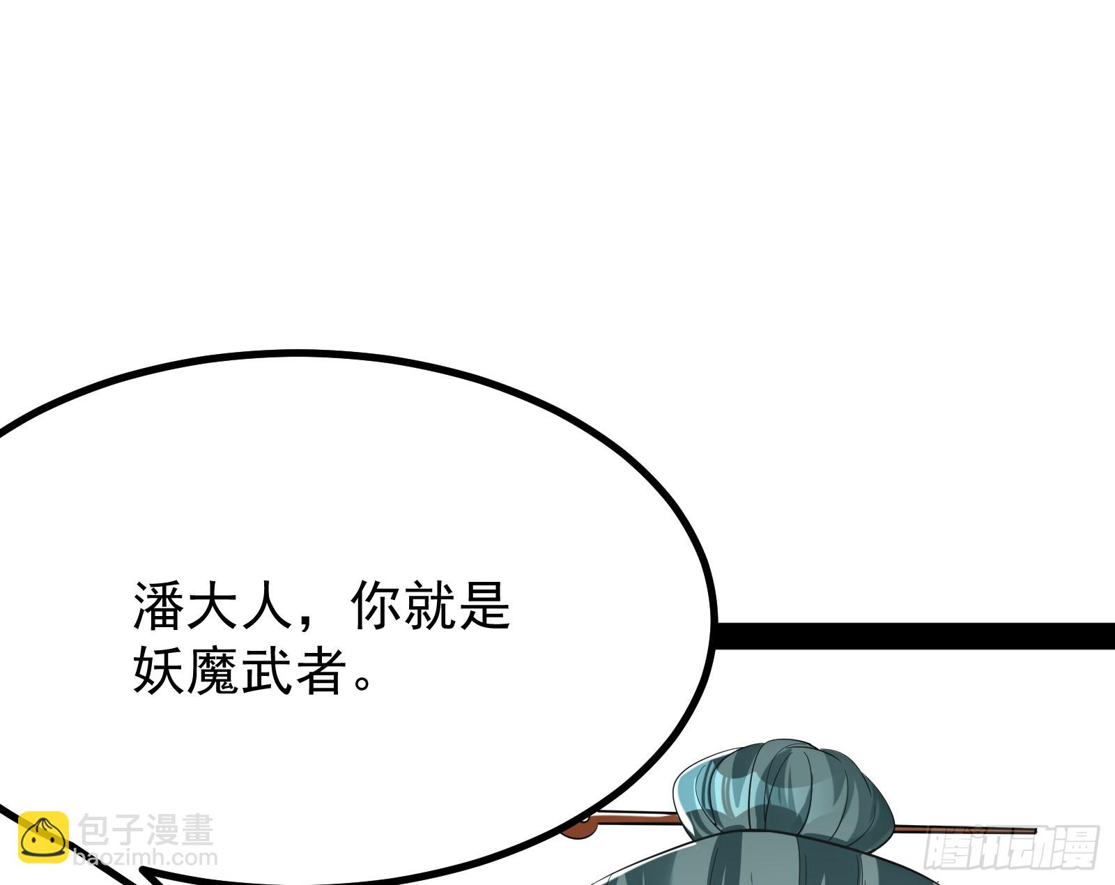 当众挑衅(1/3)-第8话