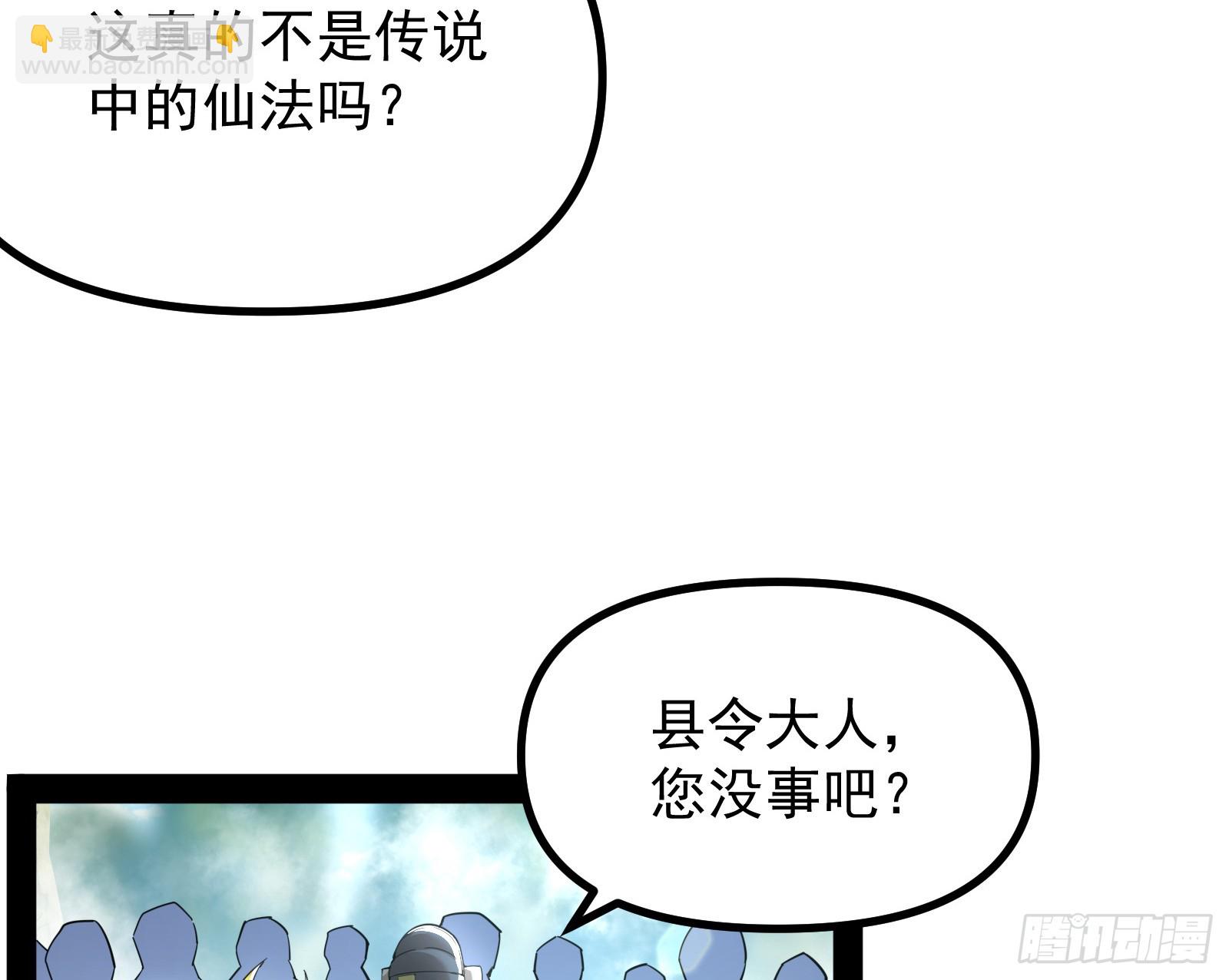 戴高帽(1/2)-第10话