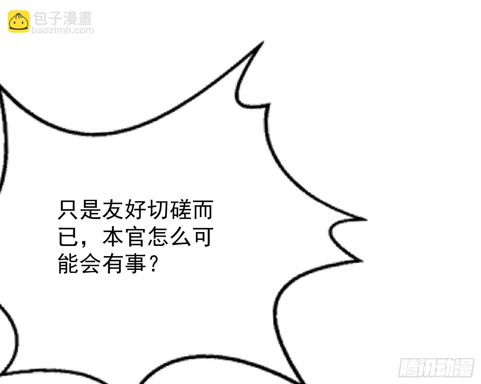 戴高帽(1/2)-第10话