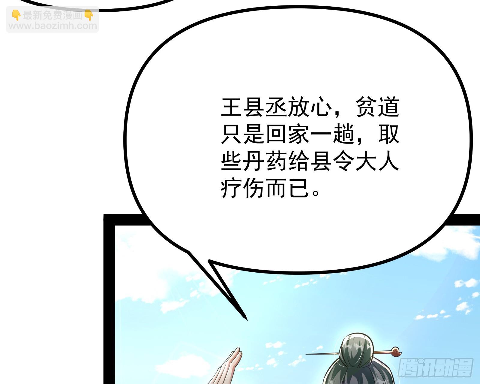 戴高帽(1/2)-第10话