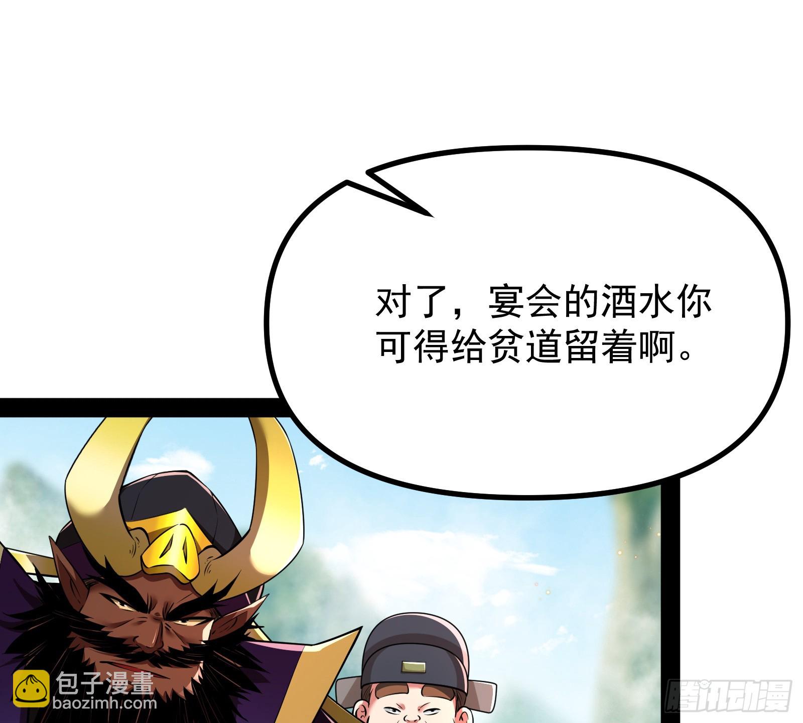 戴高帽(1/2)-第10话