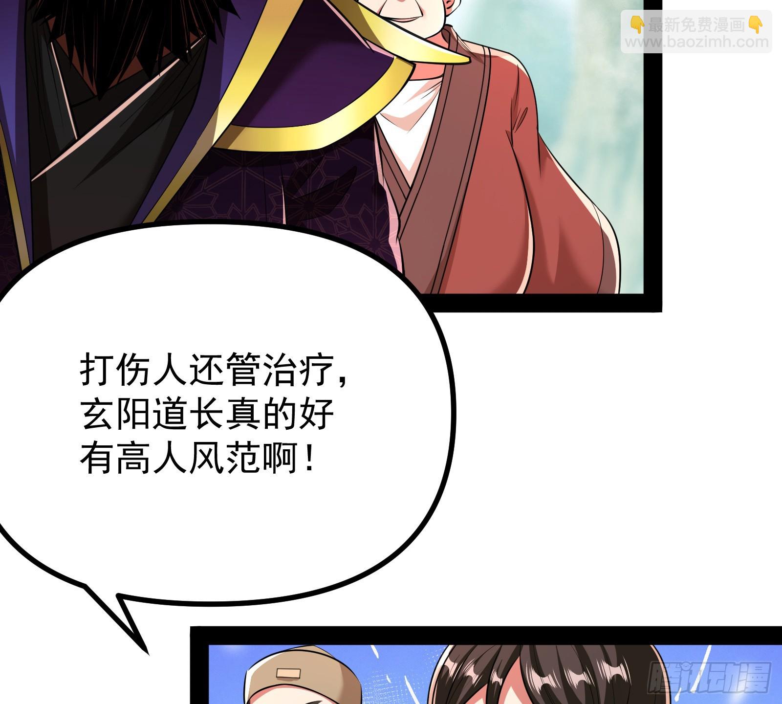 戴高帽(1/2)-第10话