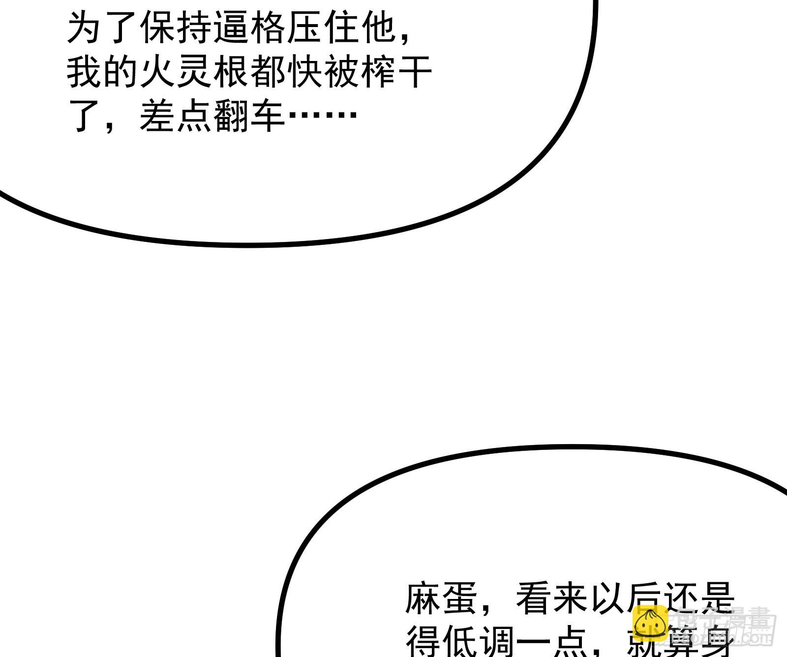 戴高帽(1/2)-第10话