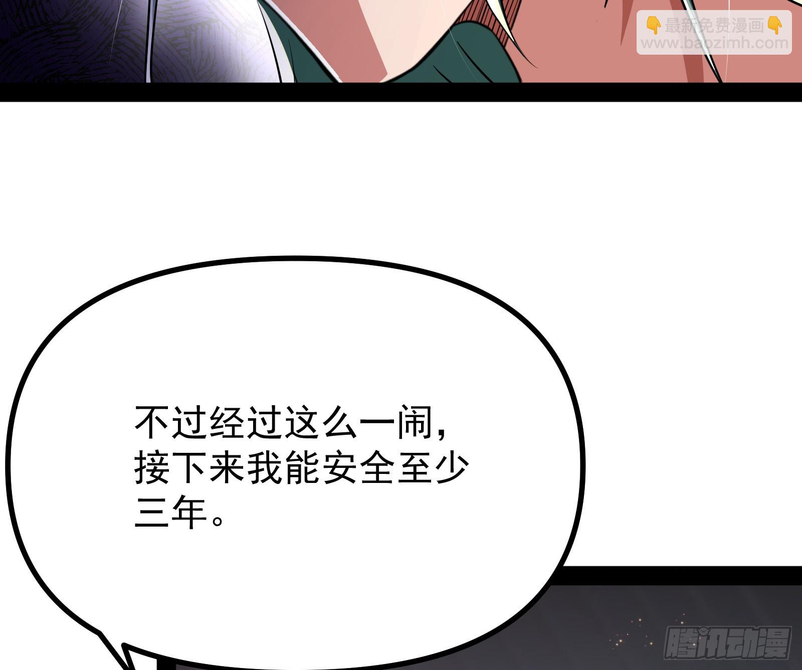 戴高帽(1/2)-第10话