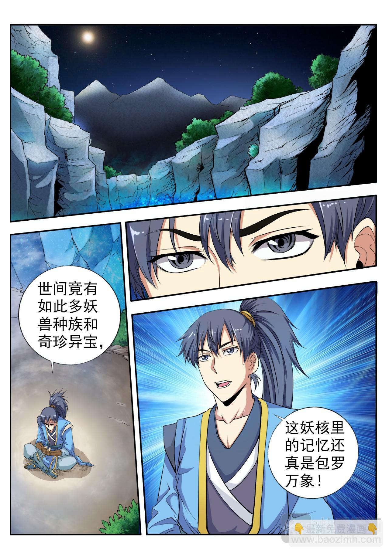 第2话 灵猴斗蛇妖-第2话