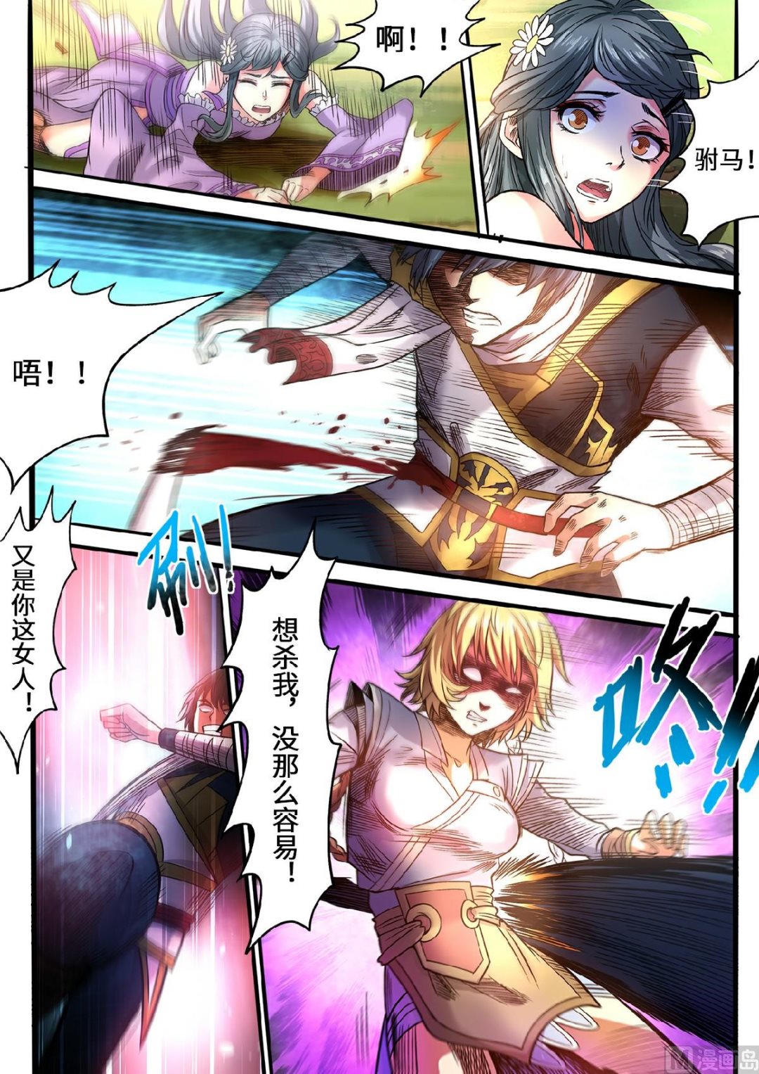 第101话 做个了结！-第104话