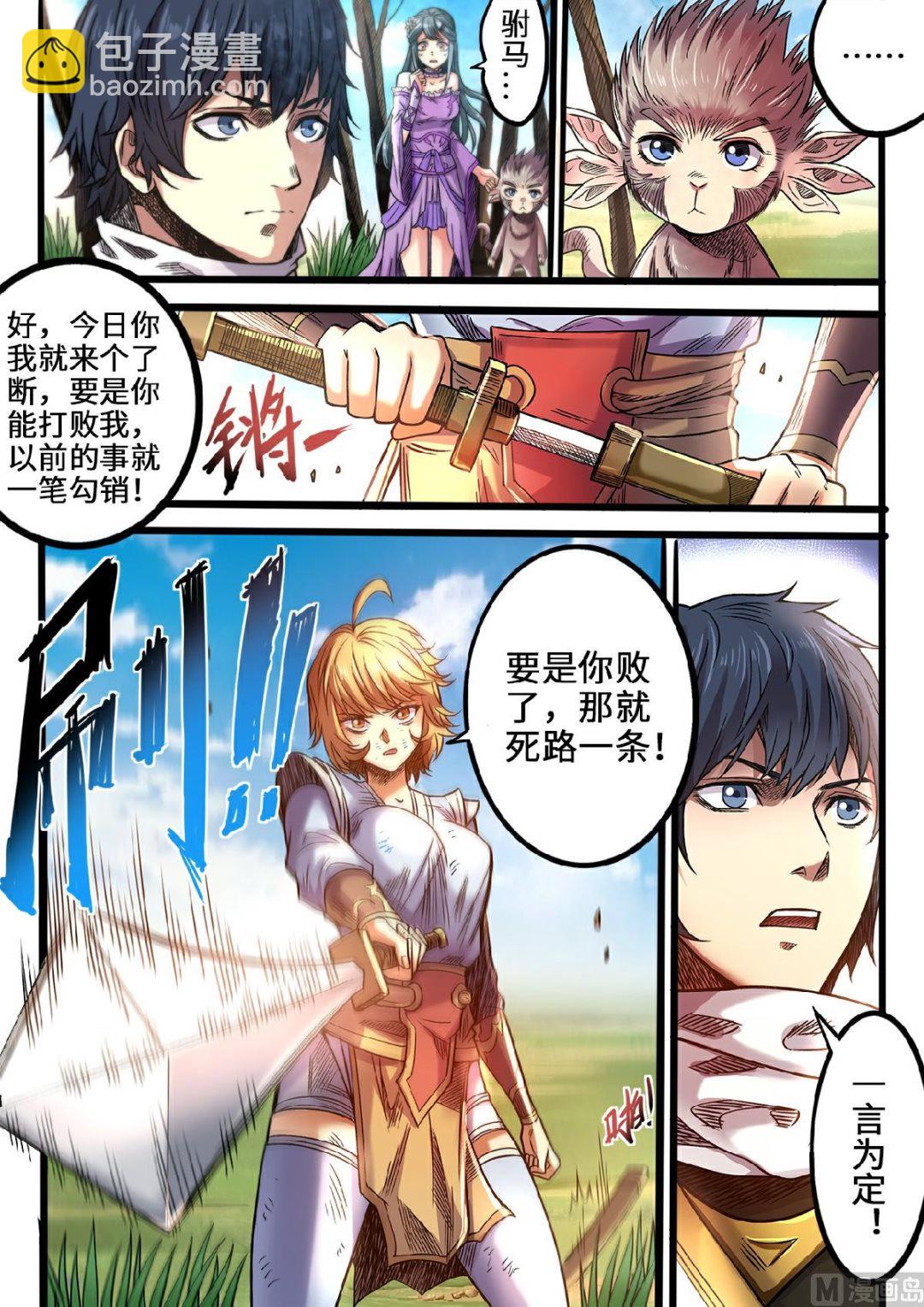 第101话 做个了结！-第104话
