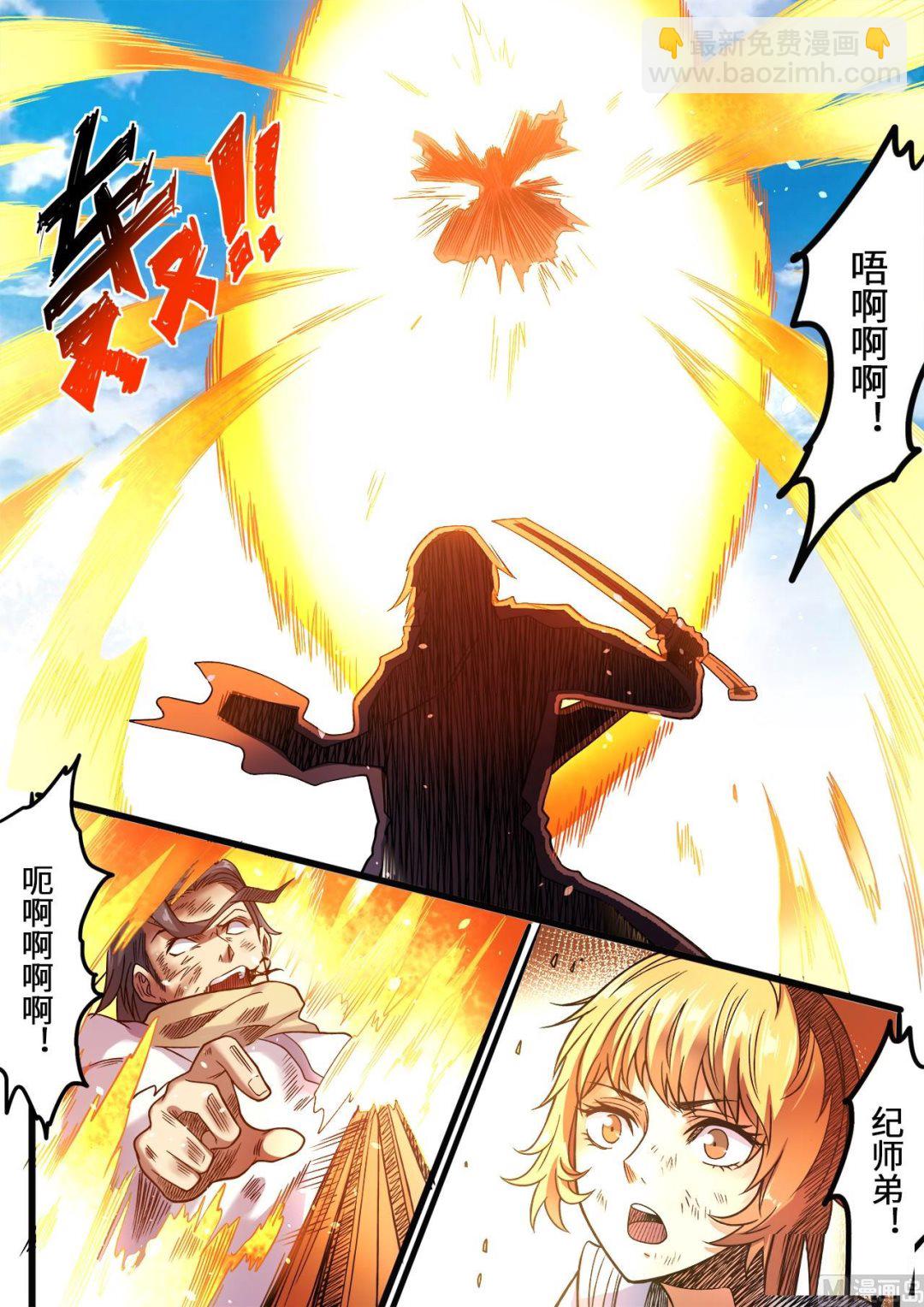 第103话 戏精的诞生-第106话