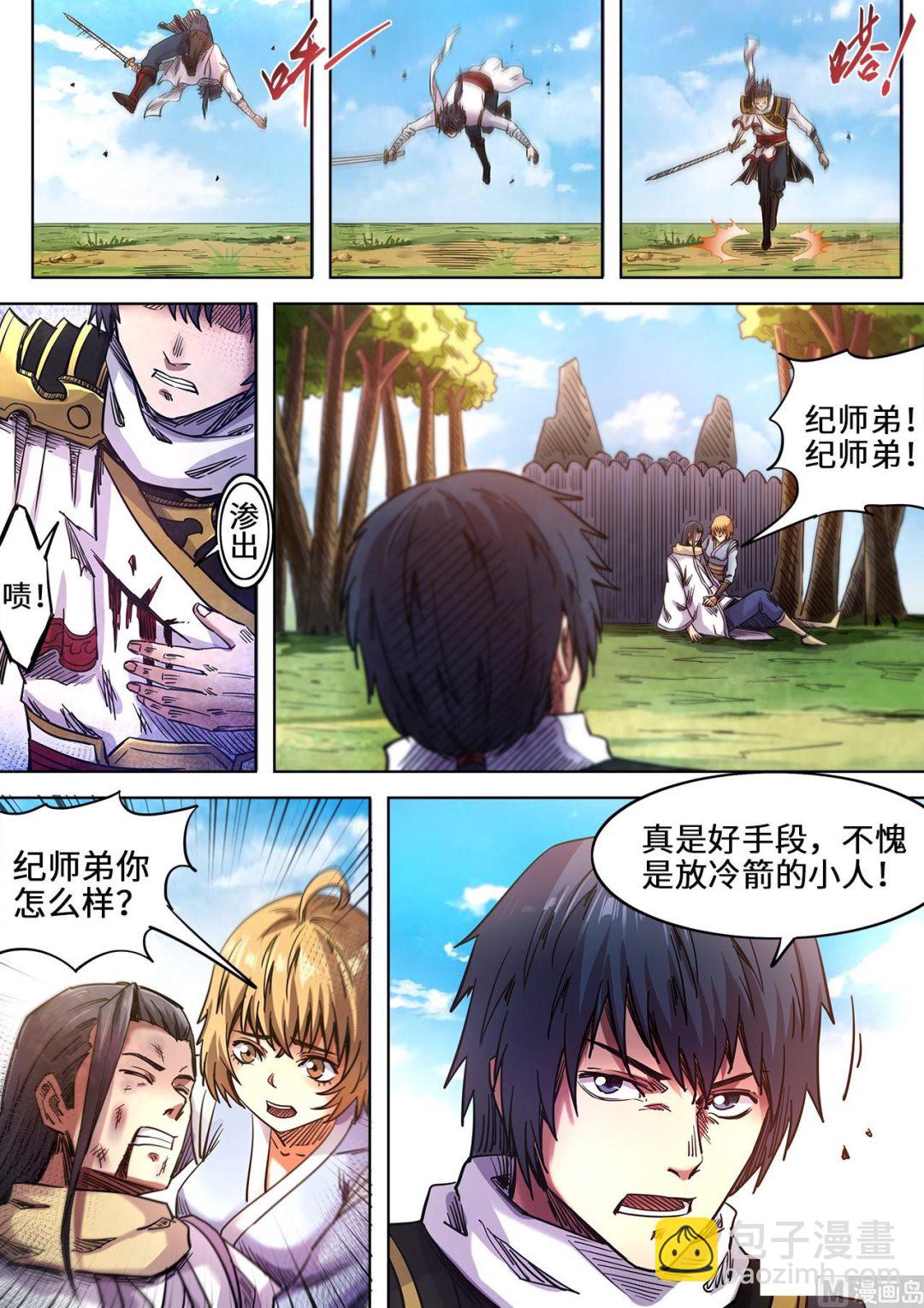 第103话 戏精的诞生-第106话