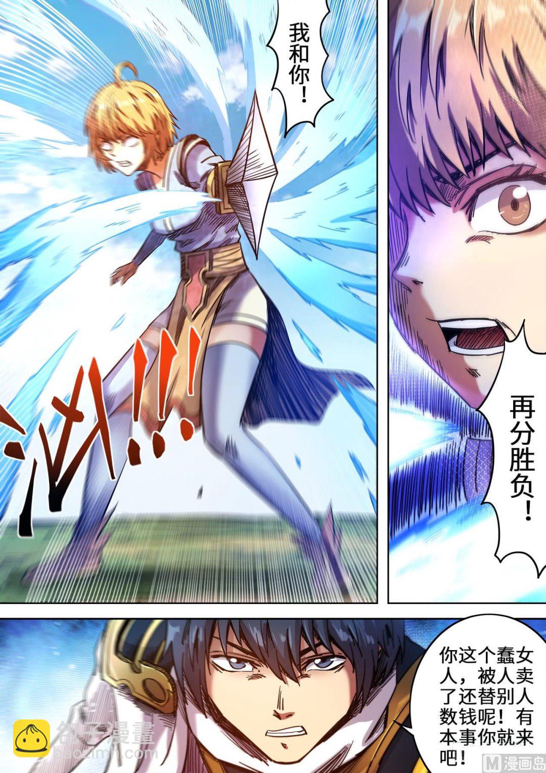 第103话 戏精的诞生-第106话