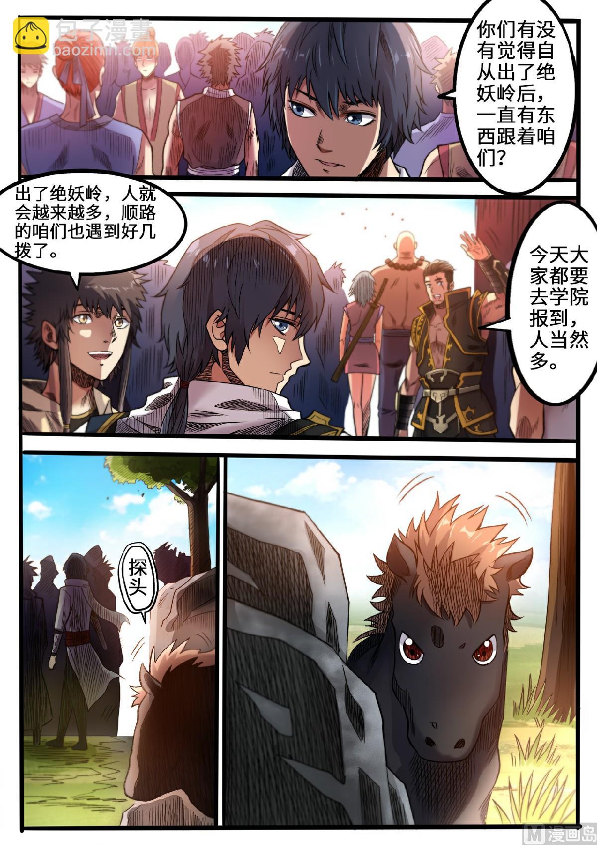 第105话 又见小黑马-第108话