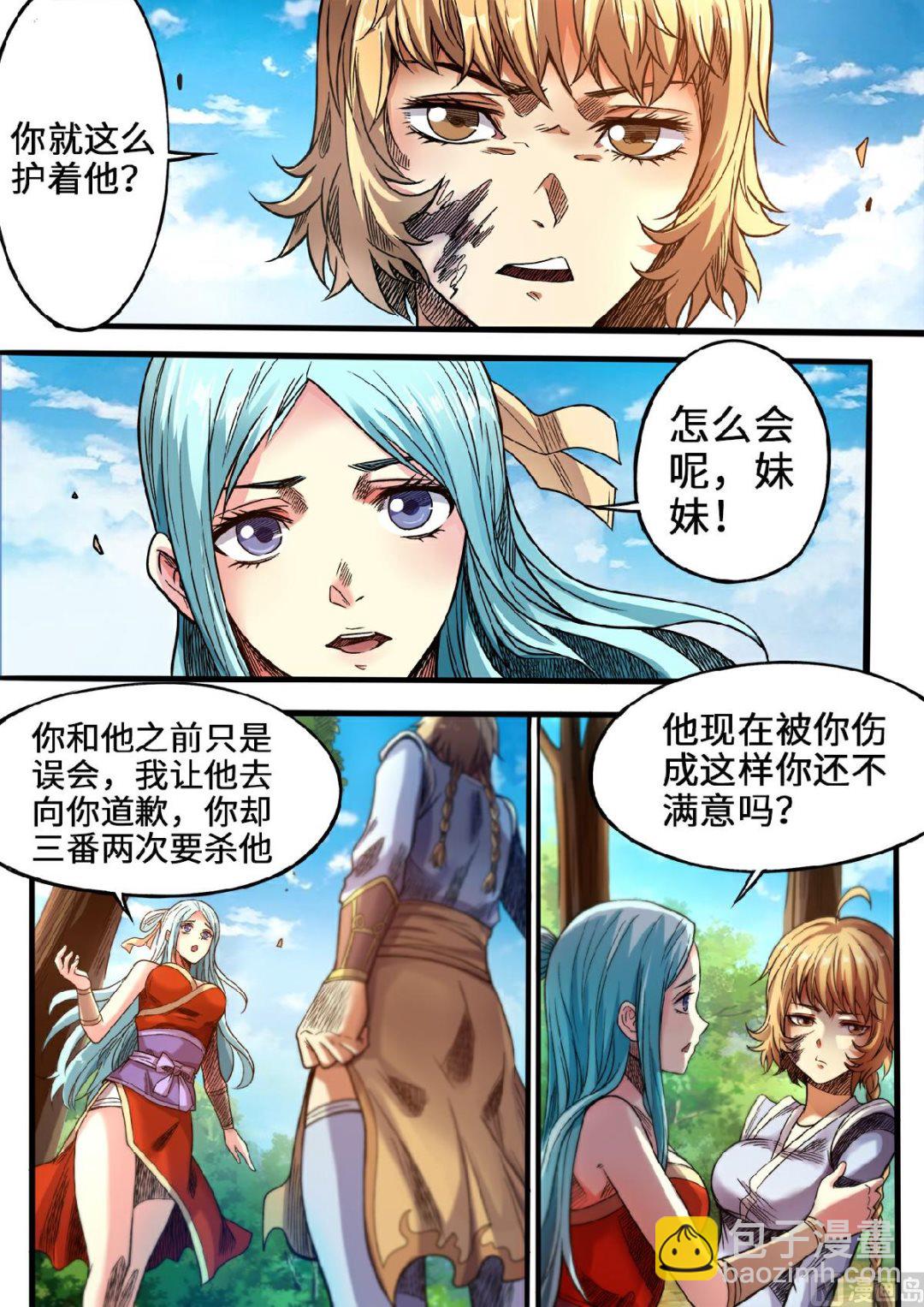 第105话 又见小黑马-第108话