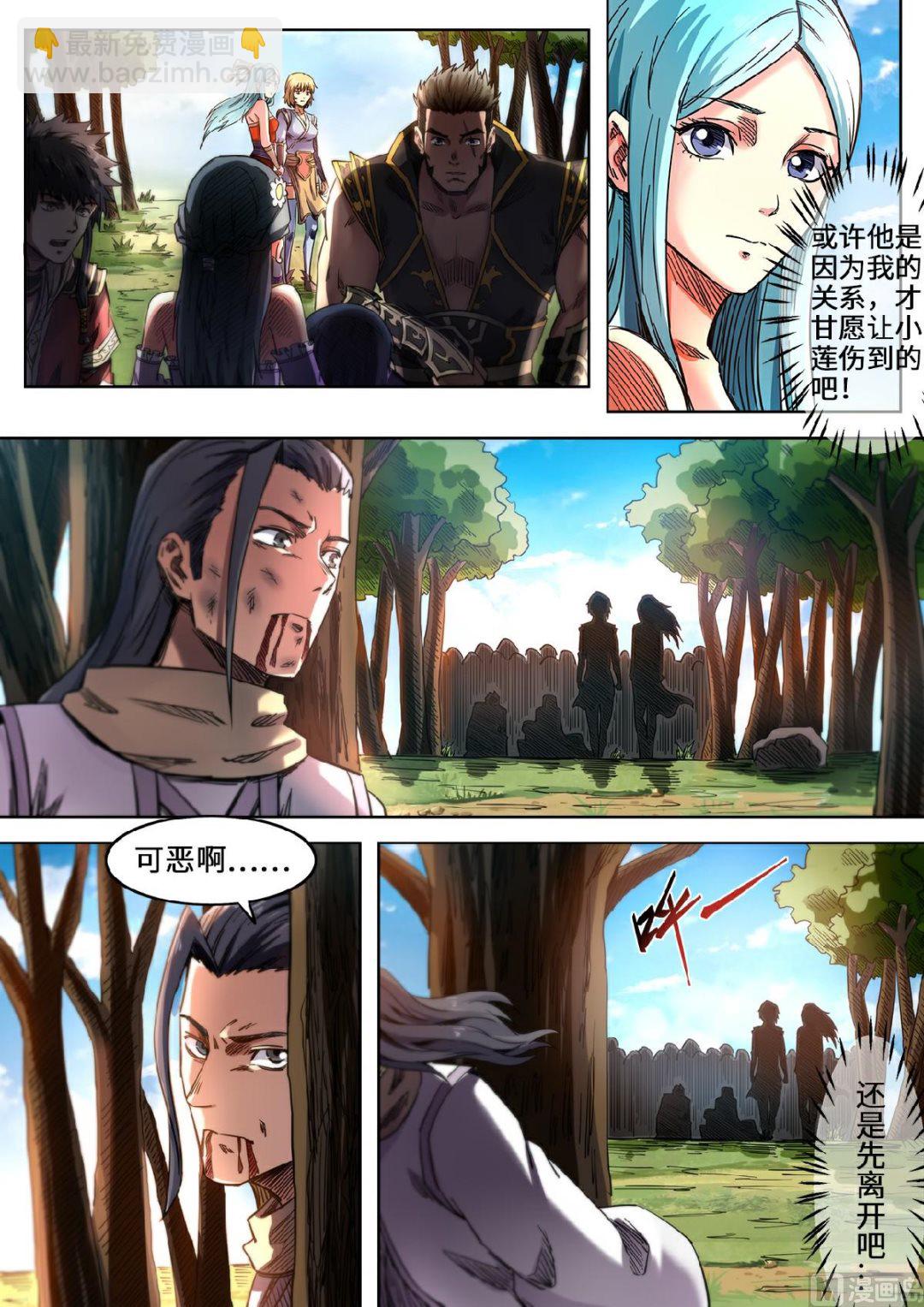 第105话 又见小黑马-第108话