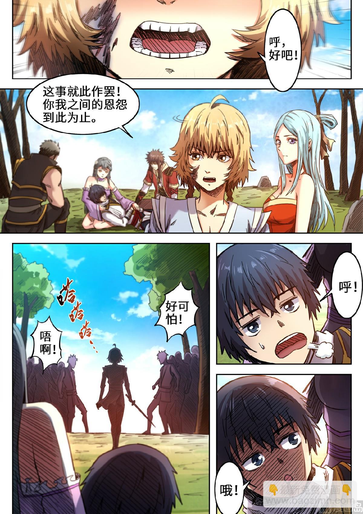 第105话 又见小黑马-第108话