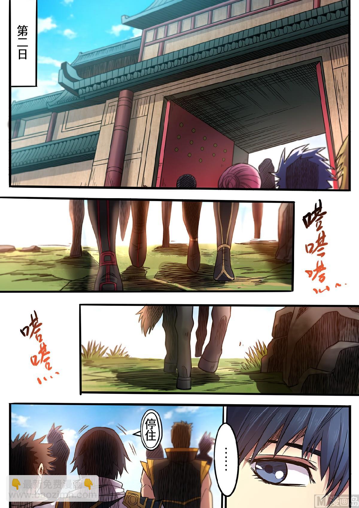 第105话 又见小黑马-第108话