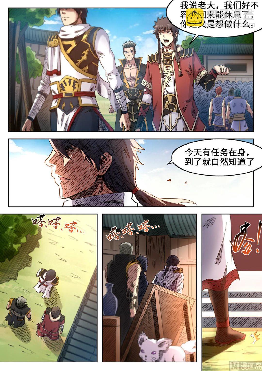 第107话 速战木人关-第110话