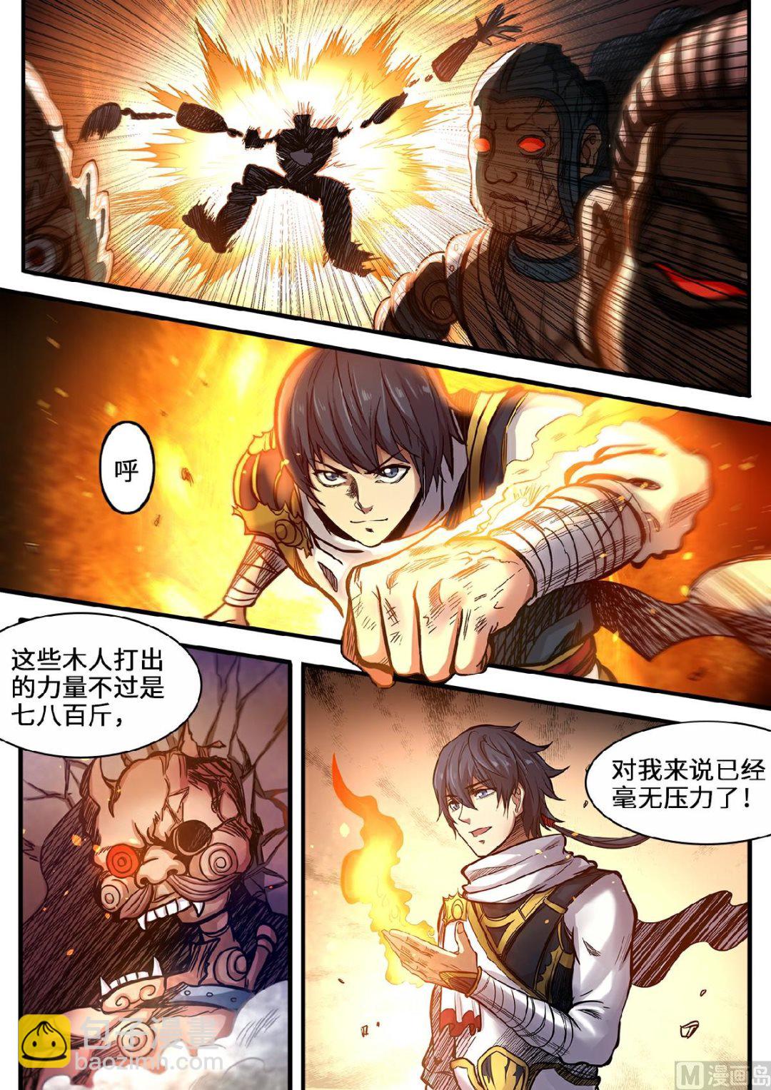 第107话 速战木人关-第110话