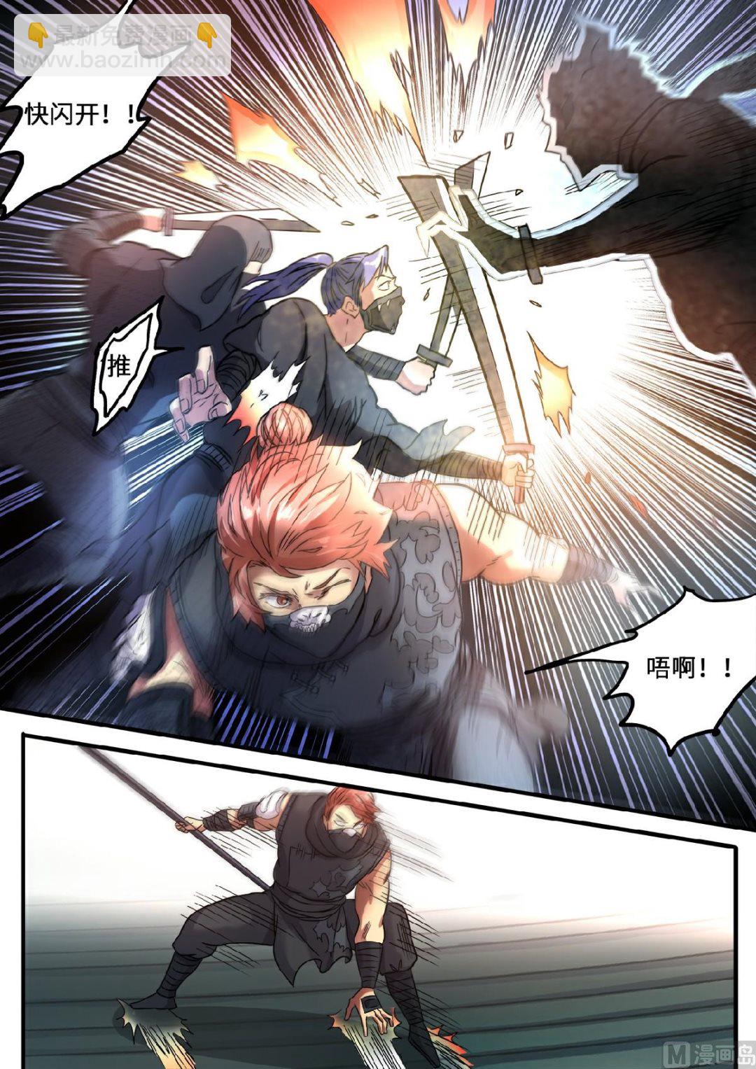 第111话 修罗魔王-第114话