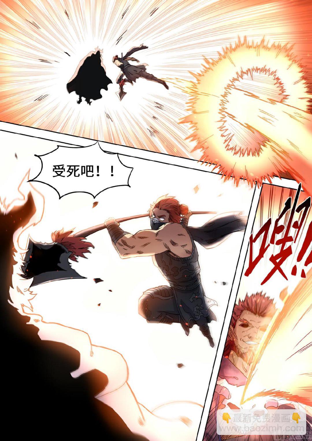 第111话 修罗魔王-第114话
