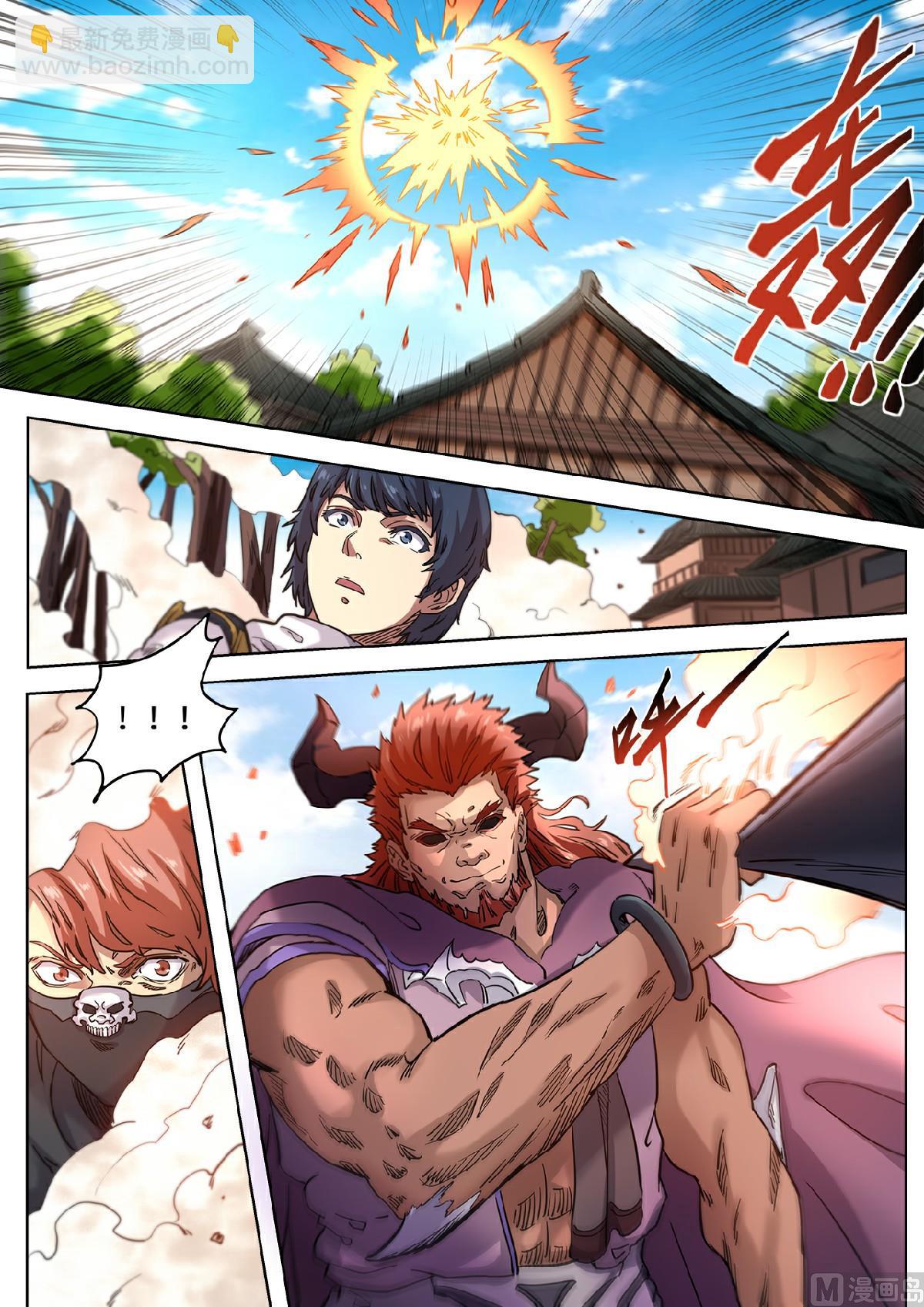 第111话 修罗魔王-第114话