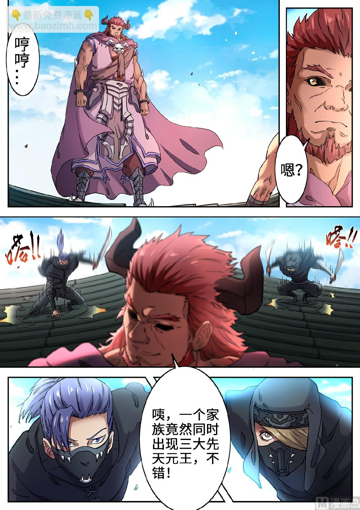 第111话 修罗魔王-第114话