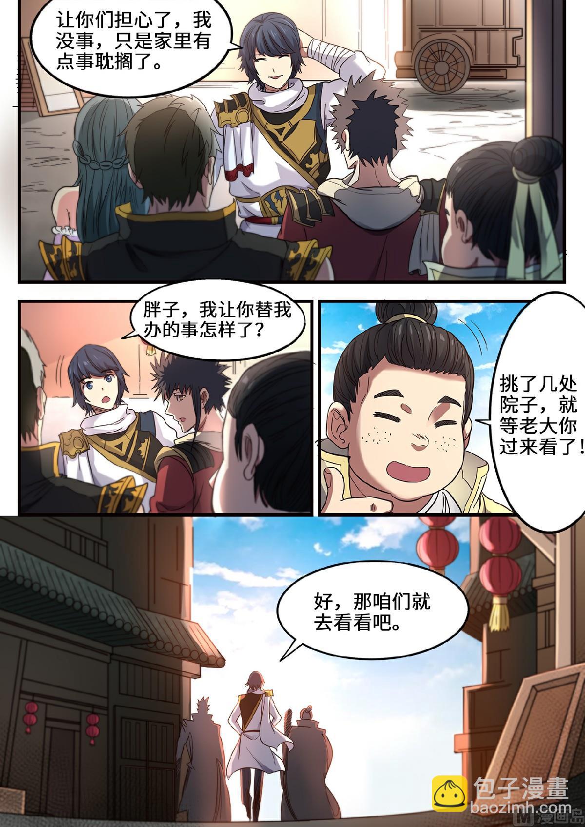 第113话 重整旗鼓-第116话