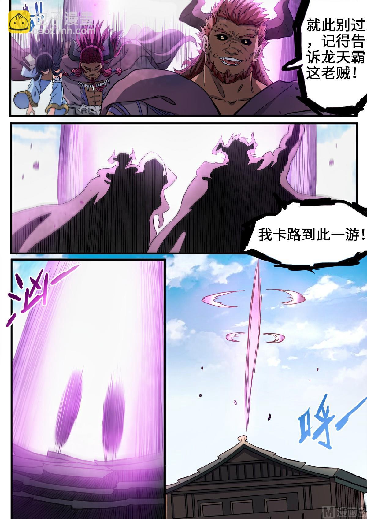 第113话 重整旗鼓-第116话