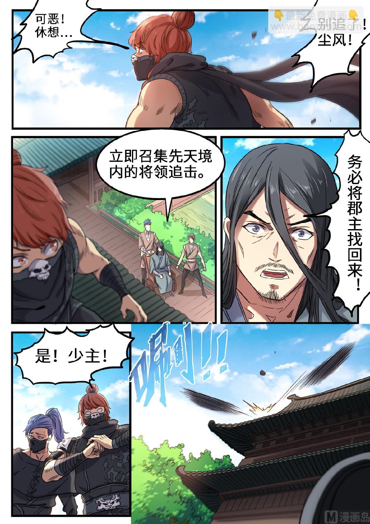 第113话 重整旗鼓-第116话