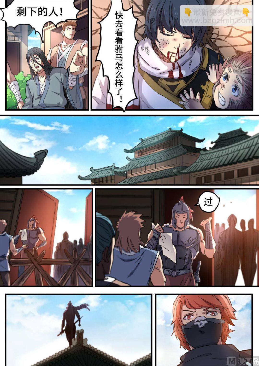 第113话 重整旗鼓-第116话