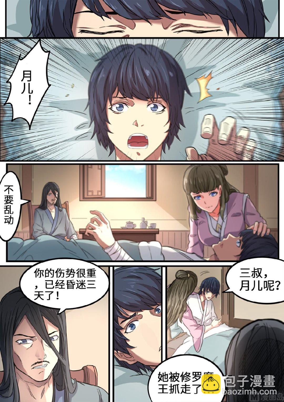 第113话 重整旗鼓-第116话