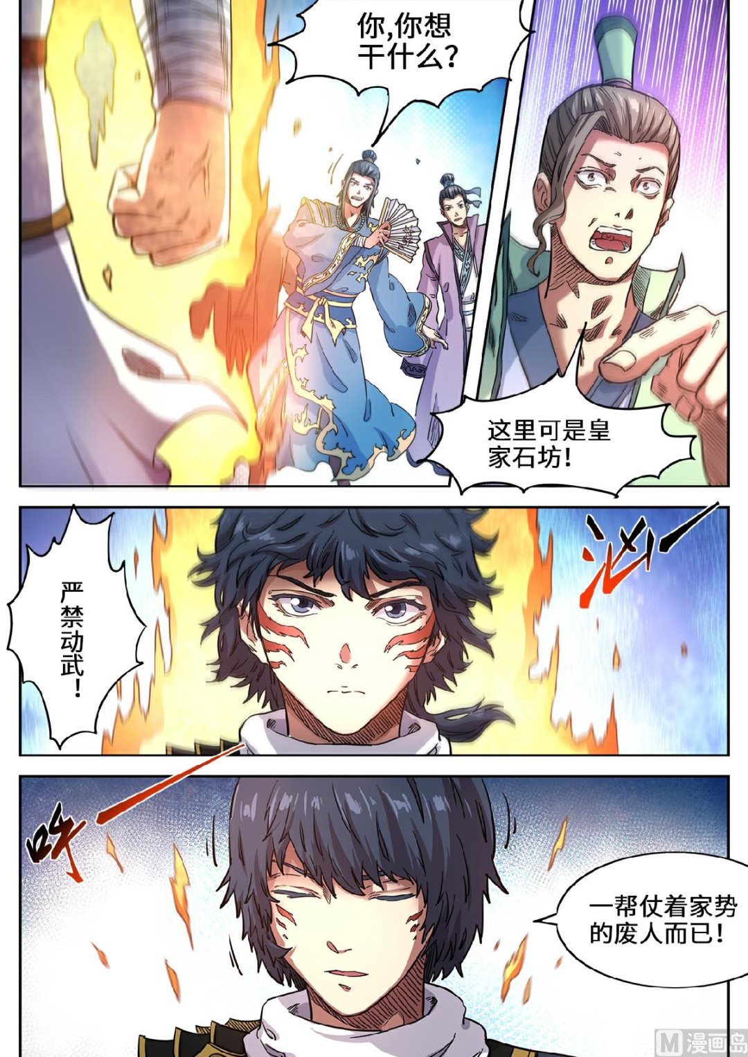 第115话 敢打赌吗？-第118话