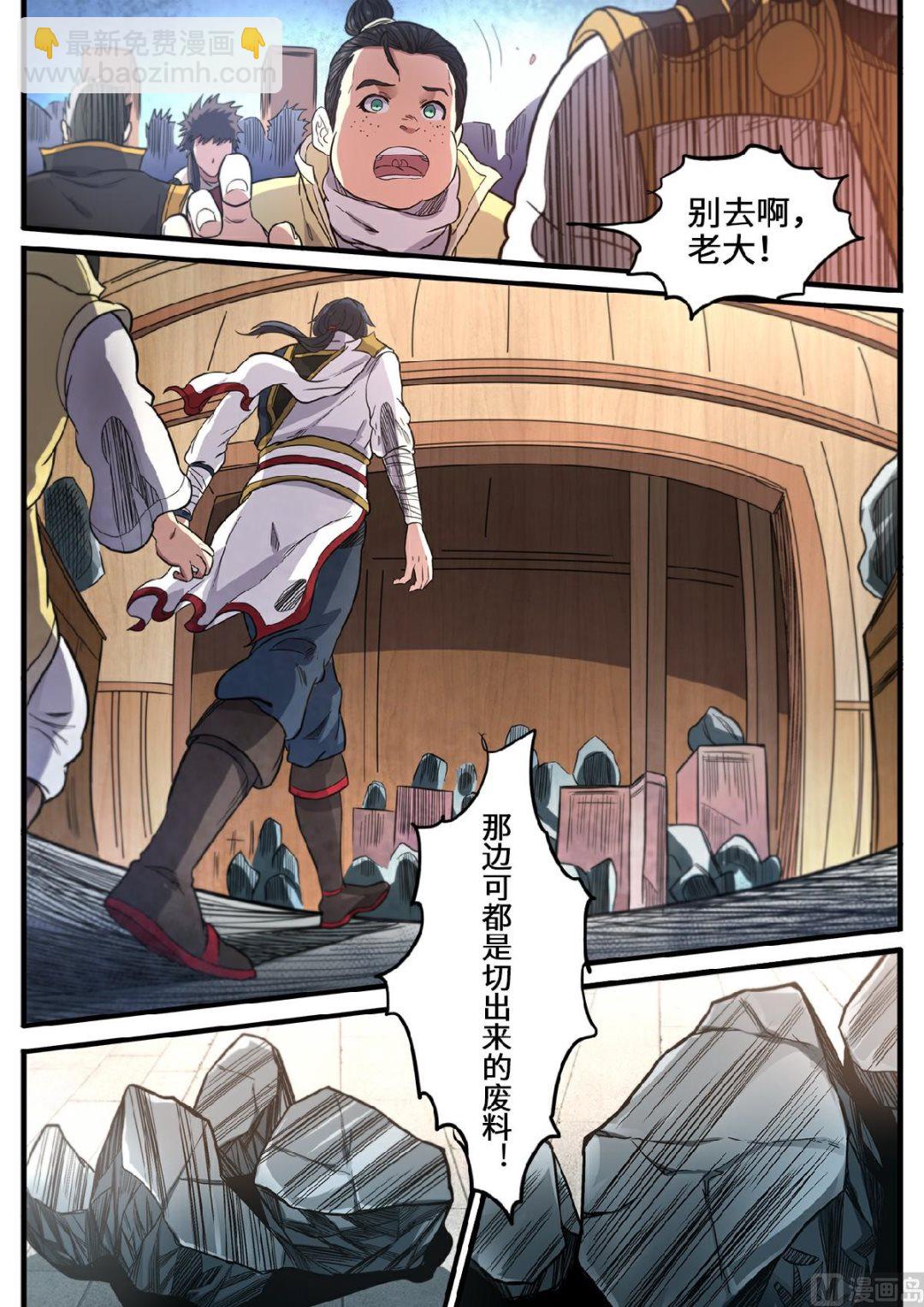 第115话 敢打赌吗？-第118话