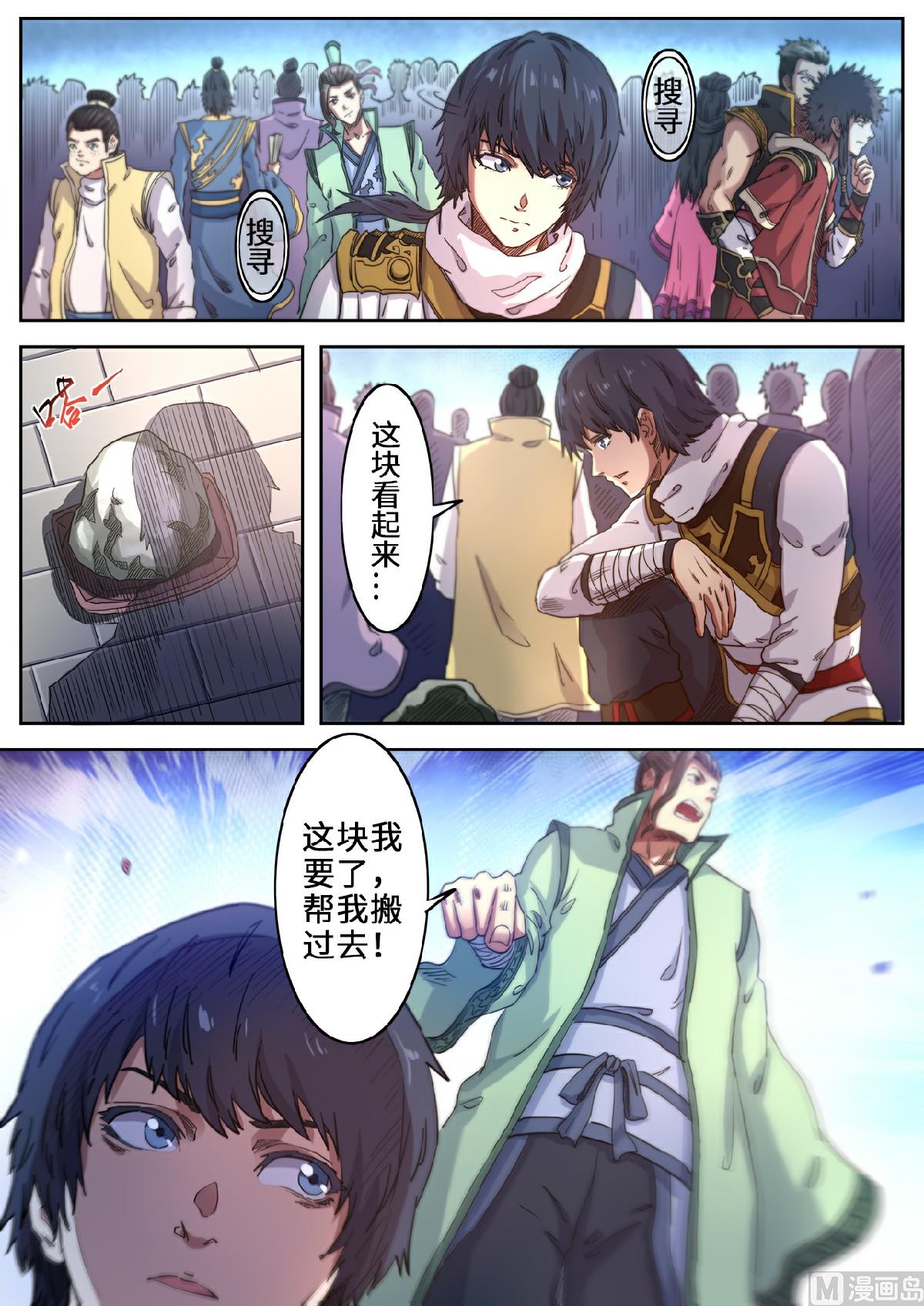 第115话 敢打赌吗？-第118话